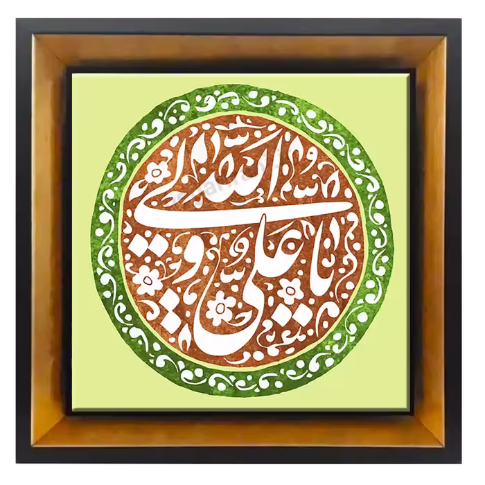 تابلو کاشی یا علی 2D 15