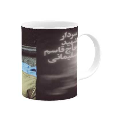 ماگ طرح سردار شهید حاج قاسم سلیمانی  مدل mgp11731