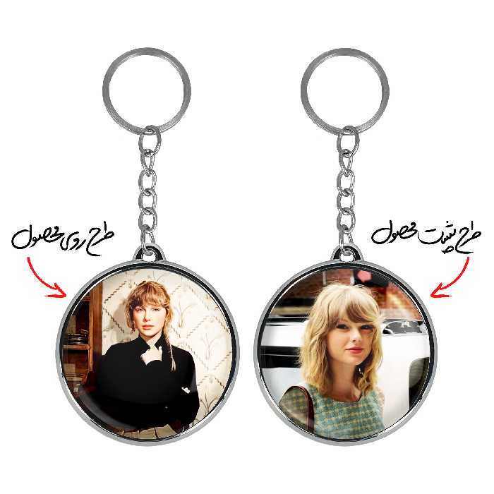 جاکلیدی خندالو طرح تیلور سوئیفت مدل دوطرفه کد 1905519058