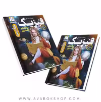 کتاب فار آزمون فیزیک تجربی دوازدهم