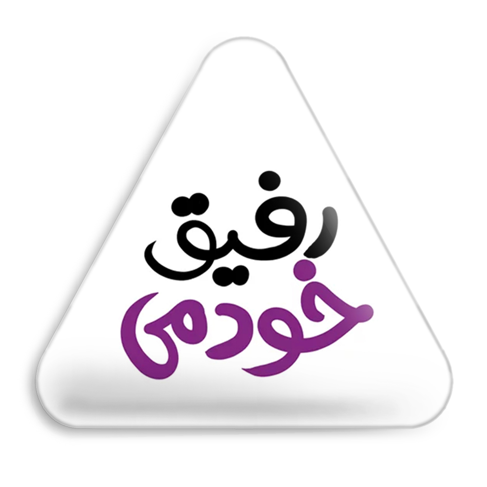 پیکسل خندالو طرح رفیق خودمی مدل مثلثی کد 1466