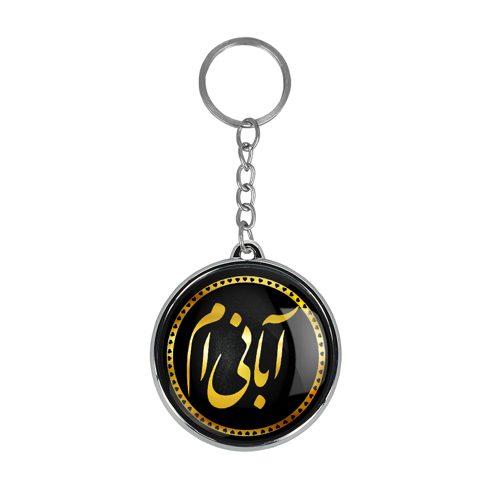 جاکلیدی خندالو طرح ماه آبان مدل دوطرفه کد 22802292