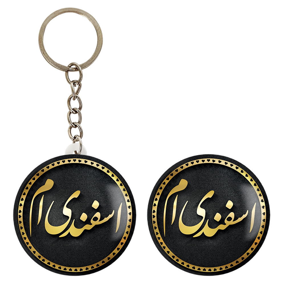 پیکسل خندالو مدل ماه تولد اسفند کد 2284 به همراه جاکلیدی