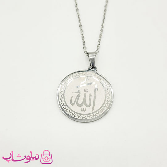 گردنبند الله استیل با پلاک دایره نقره ای کد 349
