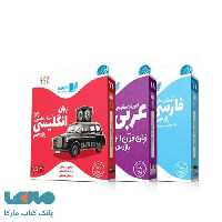 بسته آموزش مفهومی دروس عمومی یازدهم رهپویان دانش و اندیشه