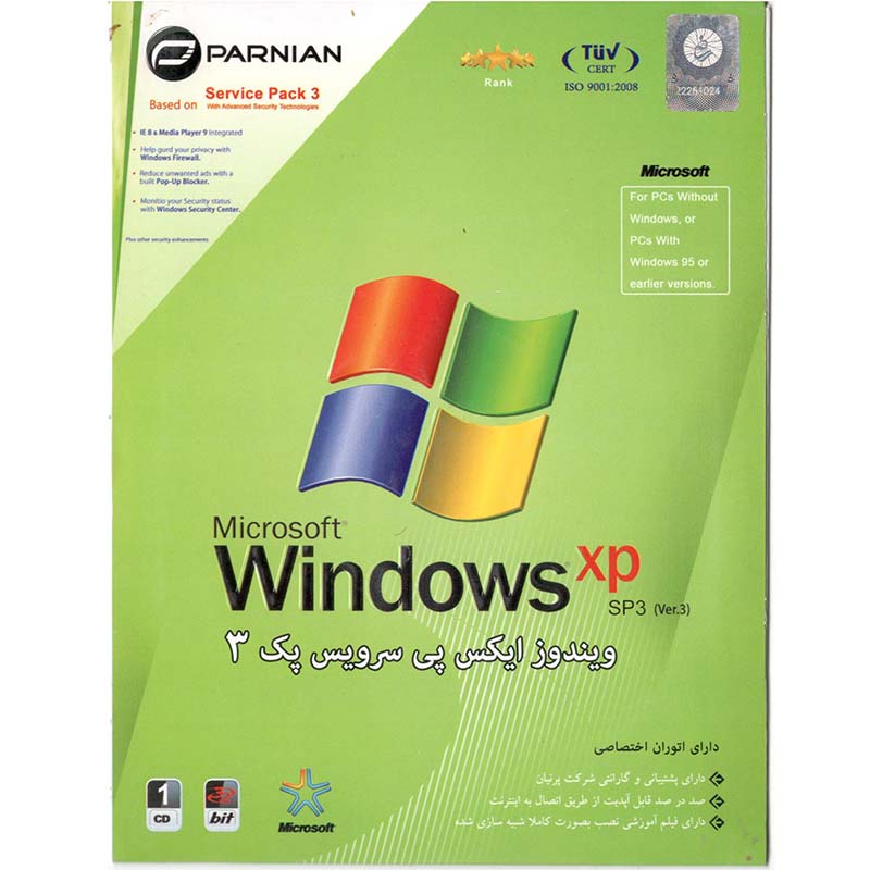 Windows XP Sp3 ver3 پرنیان