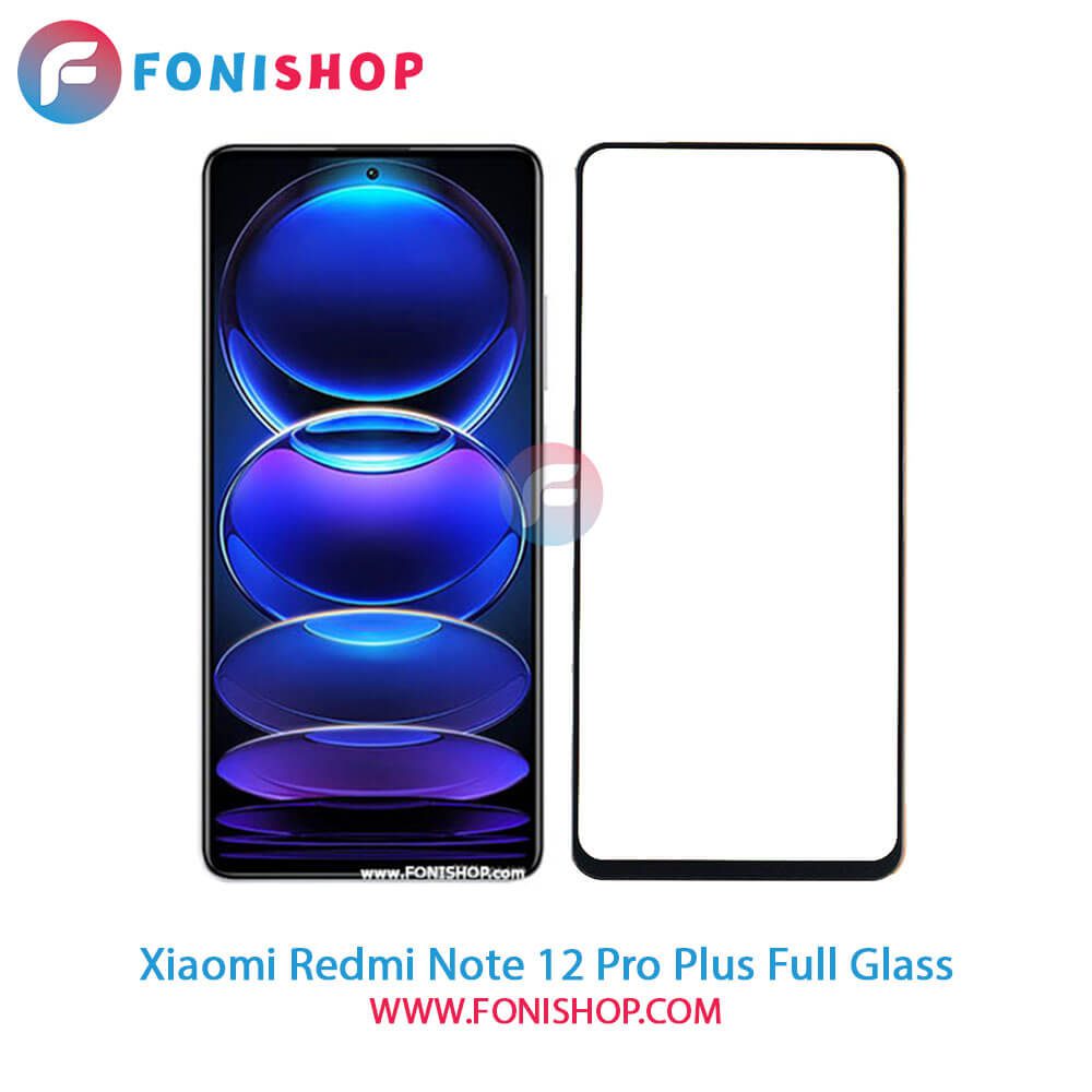 گلس فول تمام صفحه شیائومی Xiaomi Redmi Note 12 Pro Plus