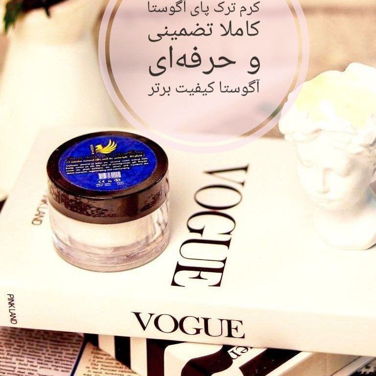 کرم ترک پا آگوستا
