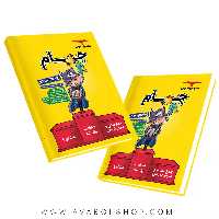 کتاب جام نهم به دهم مشاوران
