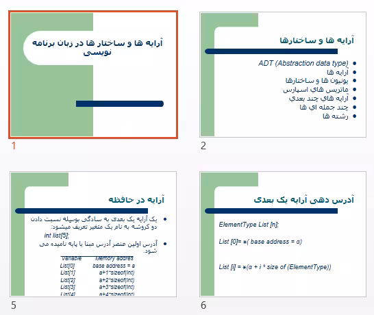 پاورپوینت آرايه ها و ساختارها