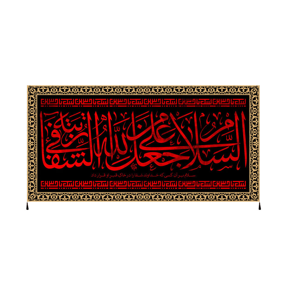 پرچم مدل محرم امام حسین کد 12441384