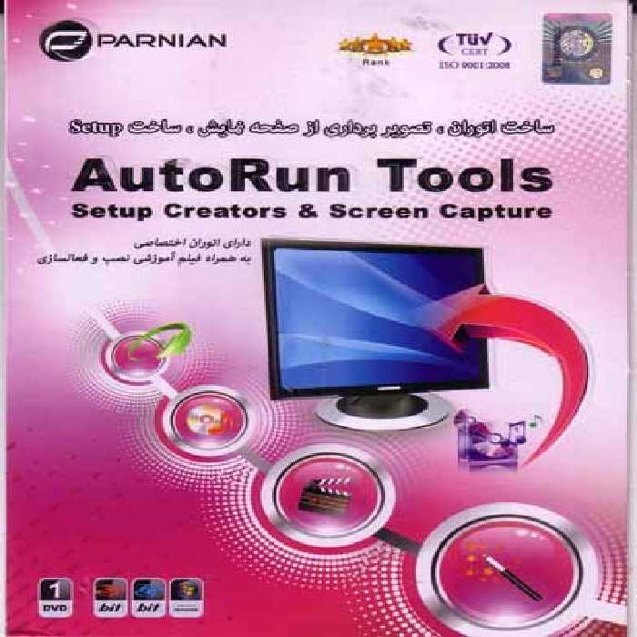 نرم افزار ویندوز autorun tools setup creators screen capture