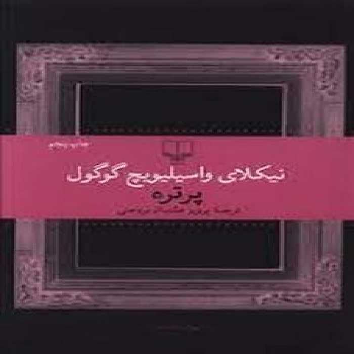 پرتره | مرکز فرهنگی آبی