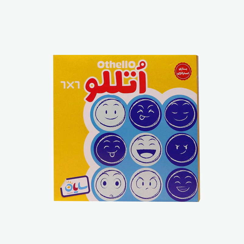بازی فکری اتللو 6*6 سایان‌‌‌‌‌‌‌‌‌‌‌‌‌‌‌‌‌‌‌‌‌‌‌‌‌‌‌‌‌‌‌‌‌‌‌‌‌‌‌‌‌‌‌‌‌‌‌‌‌‌‌
