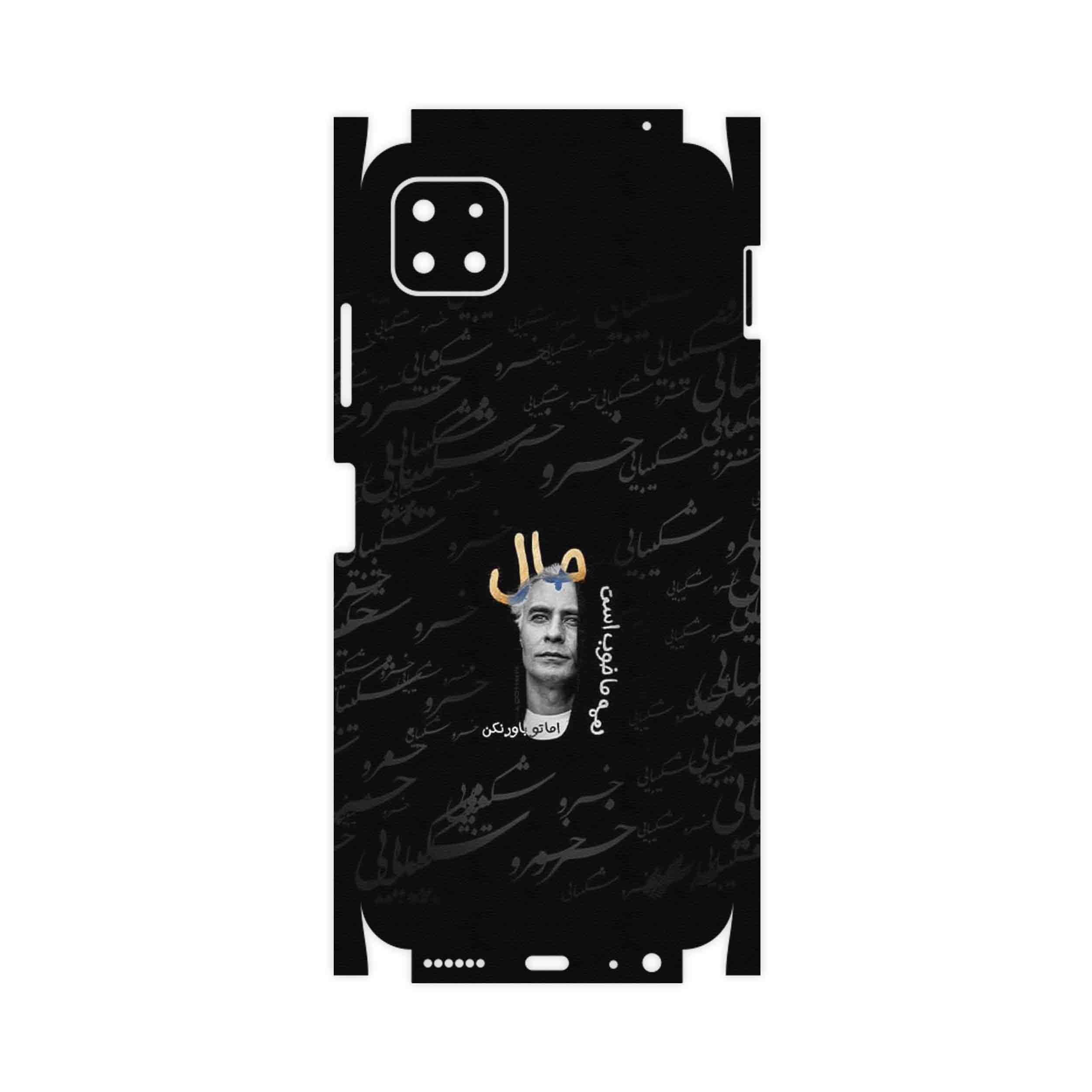 برچسب پوششی ماهوت مدل Khosrow Shakibaei-FullSkin مناسب برای گوشی موبایل سامسونگ Galaxy A22 5G