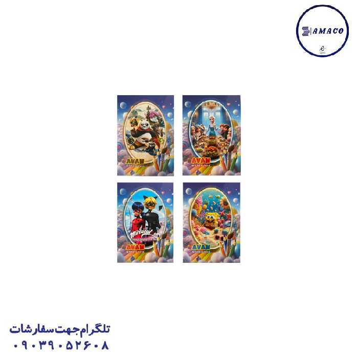 دفتر نقاشی 20 برگ رحلی دوختی آوان