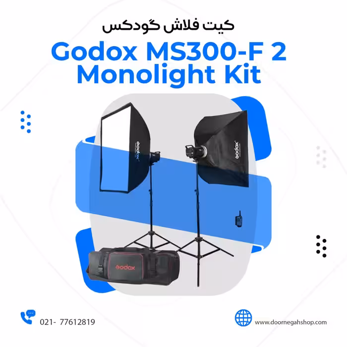 کیت فلاش گودکس Godox MS300-F 2 Monolight Kit