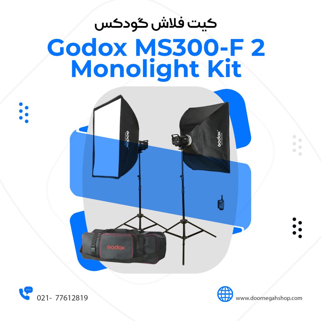 کیت فلاش گودکس Godox MS300-F 2 Monolight Kit
