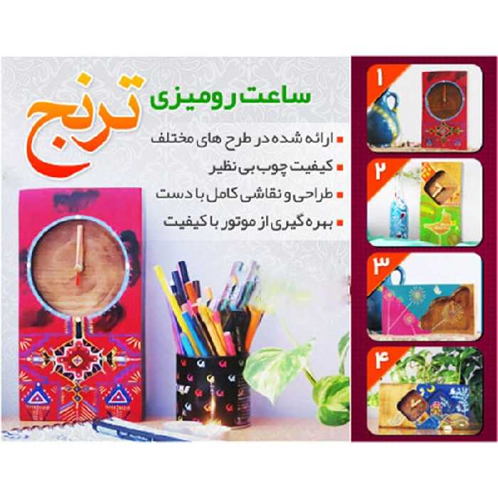 ساعت رومیزی ترنج