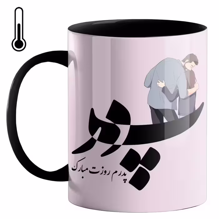 ماگ حرارتی طرح روز پدر کد j1