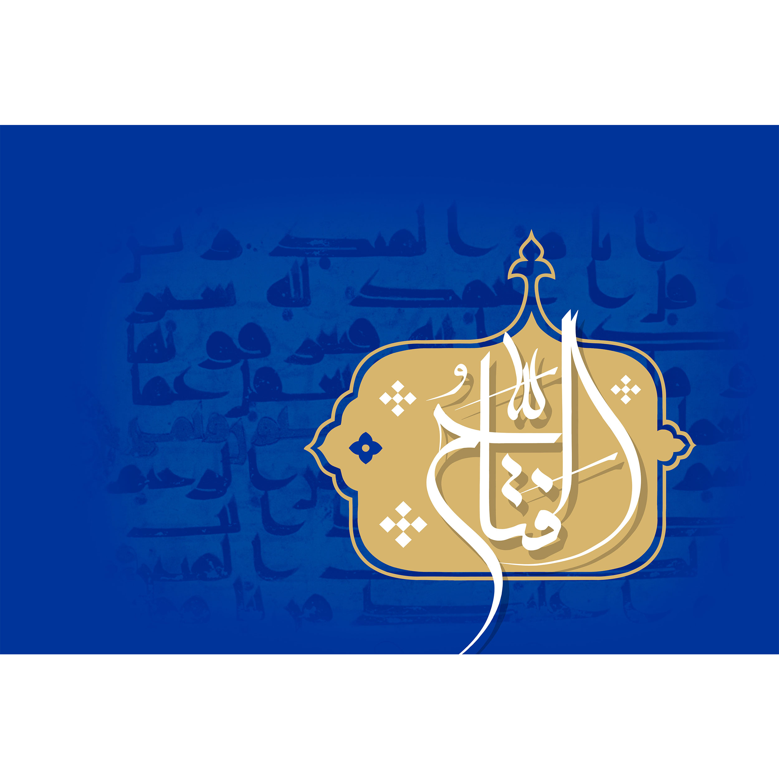 تابلو شاسی مدل اسماء الله الفتاح T3152