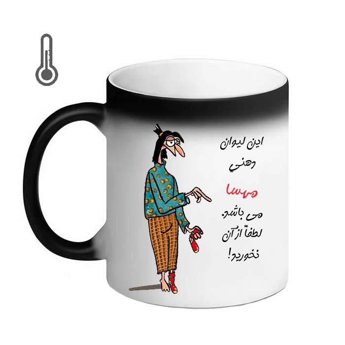 ماگ حرارتی مدل لیوان شخصی طرح مهسا 03