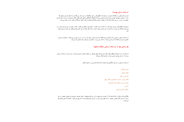 کتاب تکنیک آب نمک درمانی - کتابخانه مجازی واتیکان