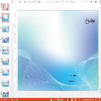خرید قالب پاورپوینت آماده سمینار دکتری