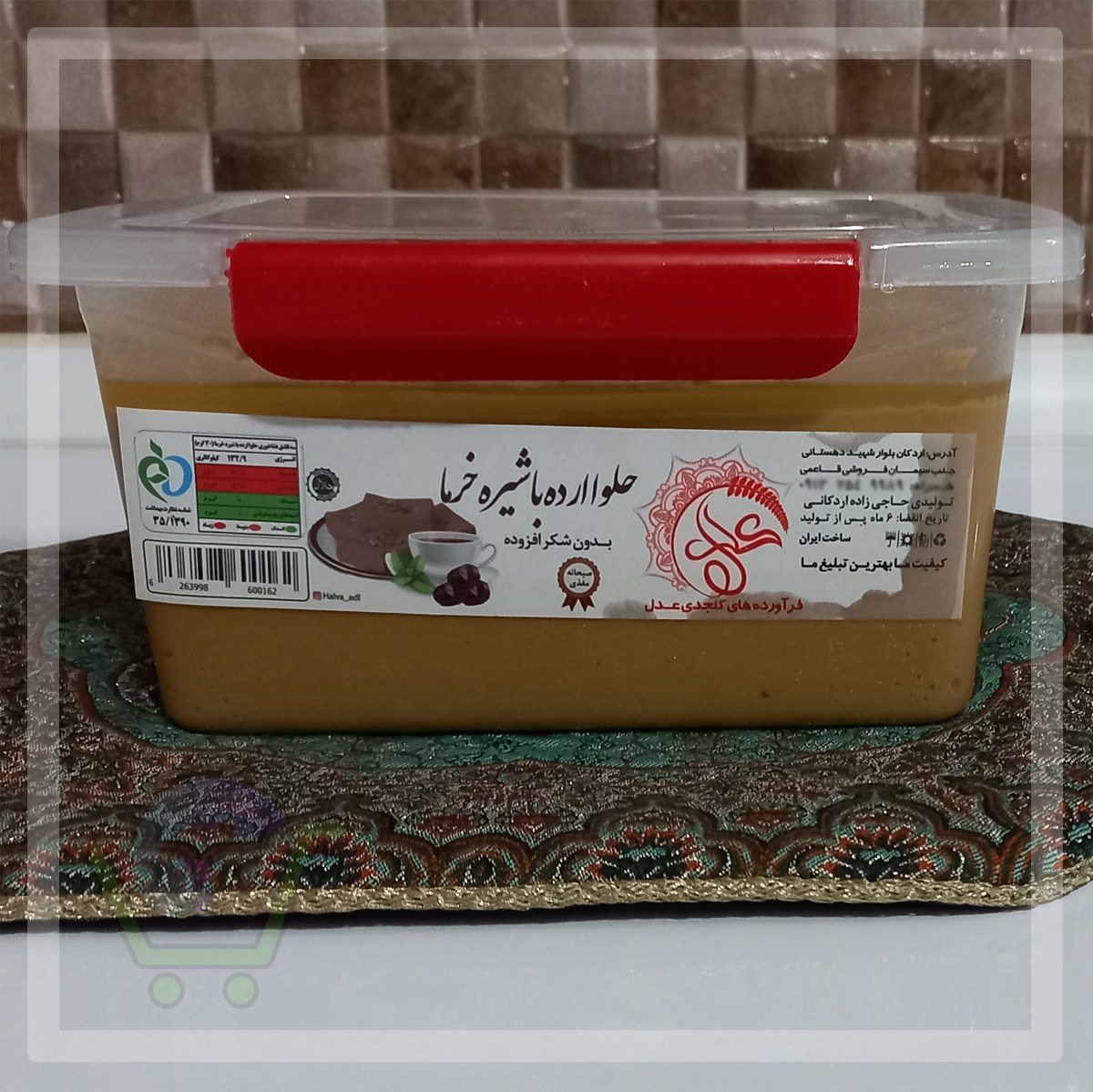 حلوا ارده با شیره خرما برند عدل (2 کیلوگرمی)