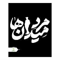 100 عدد برچسب شهید حاج قاسم سلیمانیB9