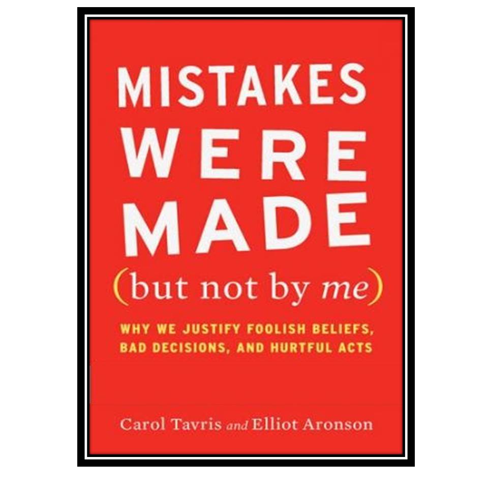 کتاب Mistakes Were Made (but Not by Me) Third Edition اثر Caroll Tavris & Elliot Aronson انتشارات مؤلفین طلایی