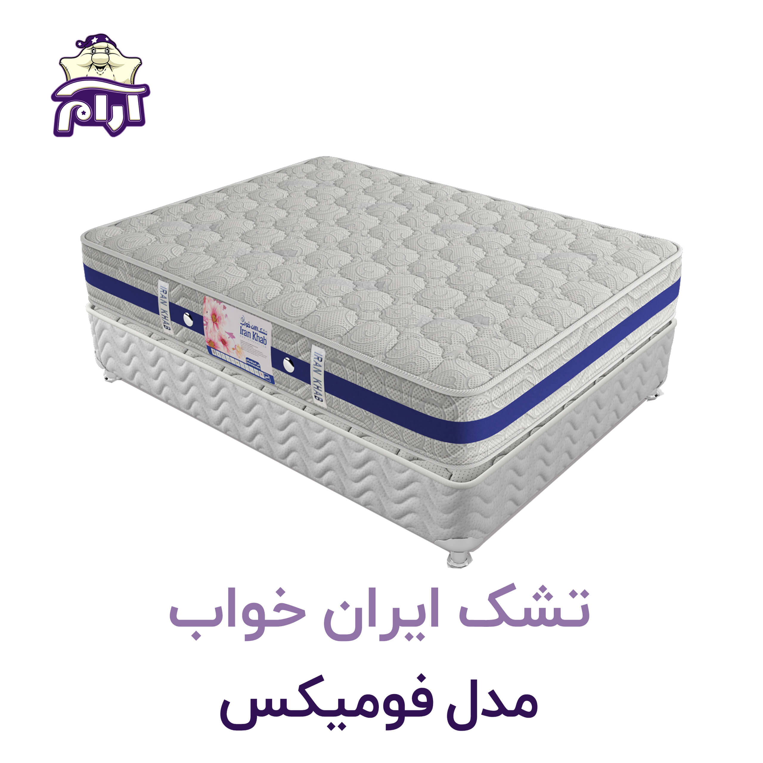 تشک ایران خواب مدل فومیکس 200×90