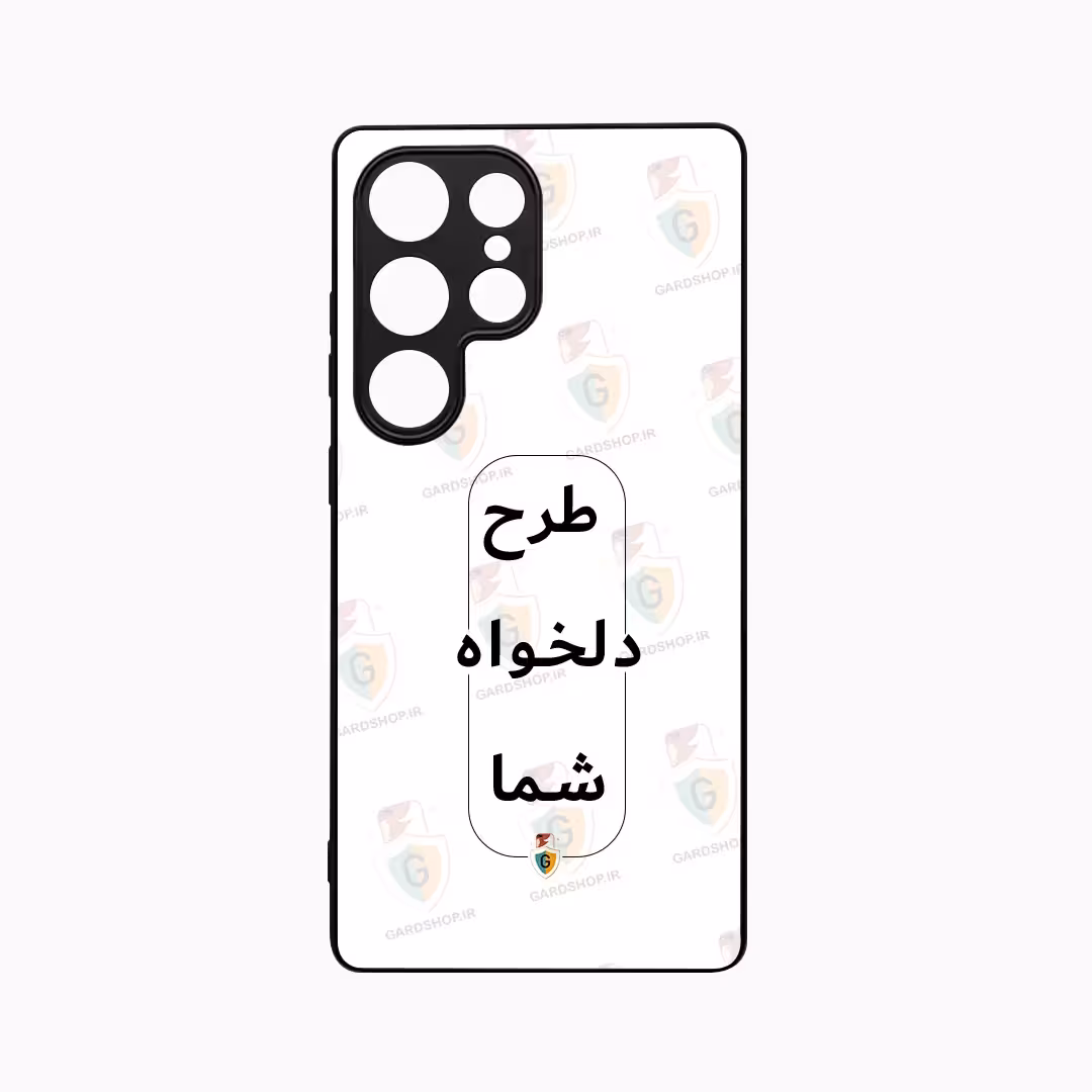 قاب طرح دلخواه گوشی سامسونگ S25 Ultra   محافظ لنزدار پشت گلس