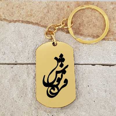 جاکلیدی ترمه ۱ مدل فرنوش کد Sam 1604