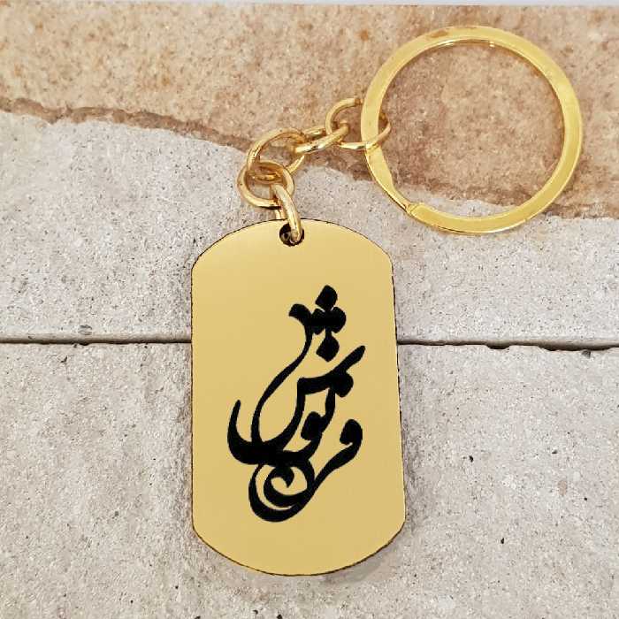 جاکلیدی ترمه ۱ مدل فرنوش کد Sam 1604