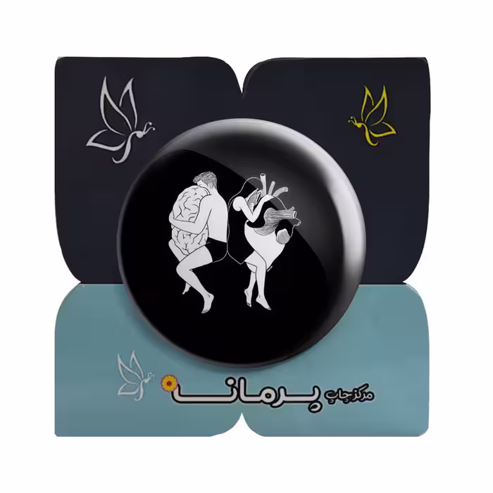 پیکسل پرمانه طرح عاشقانه کد pm.5452