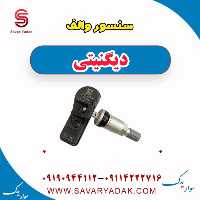 سنسور والف دیگنیتی