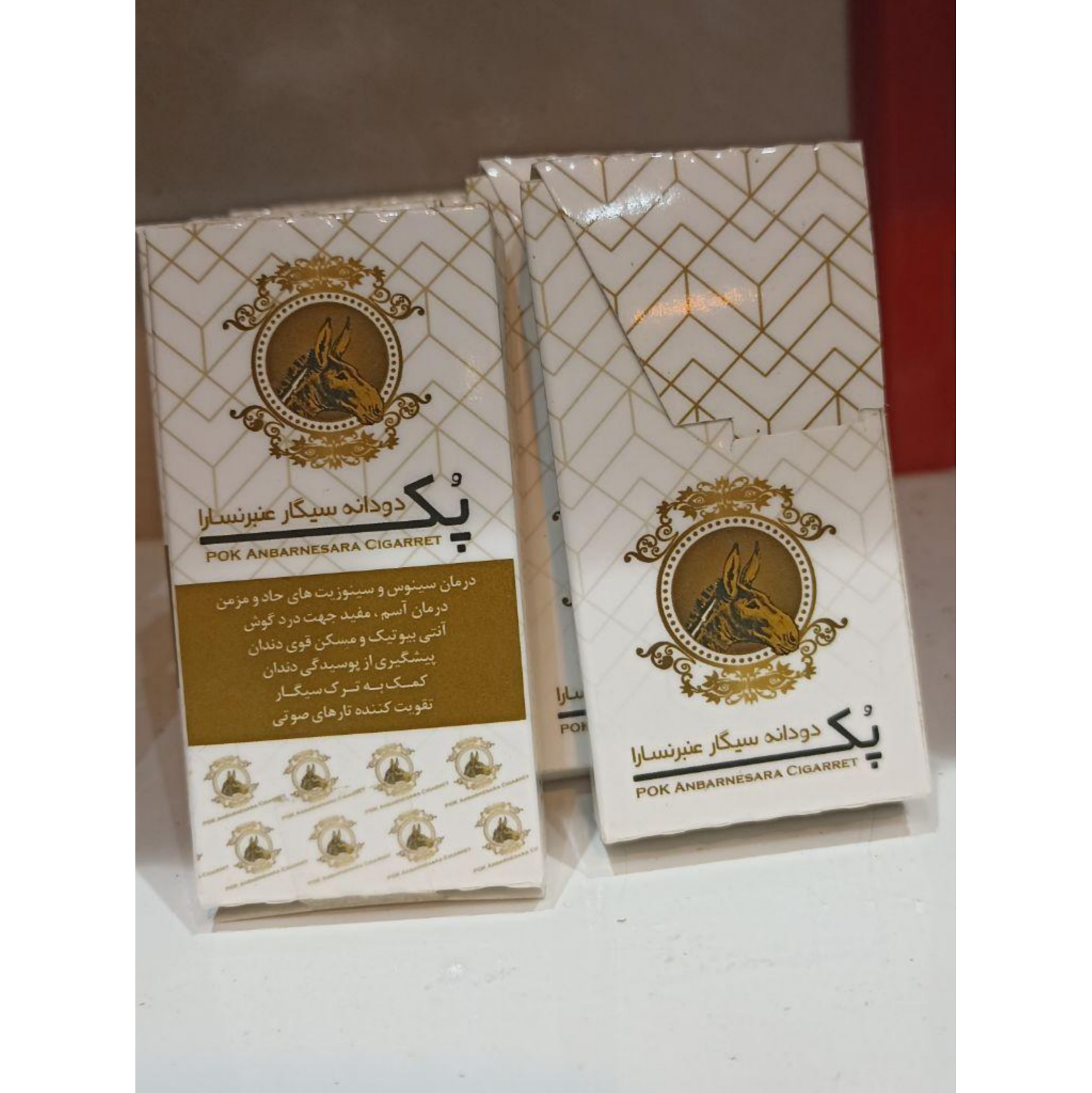 سیگار عنبرنثارا  ( باکیفیت )