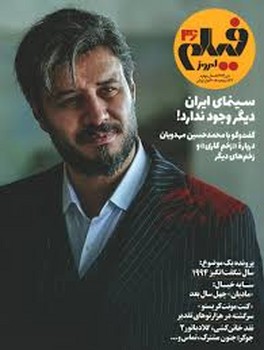 ماهنامه فیلم امروز 46 | مرکز فرهنگی آبی