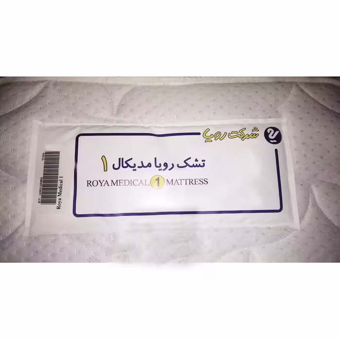 تشک رویا مدل مدیکال 1 دونفره سایز 200×180 سانتی متر