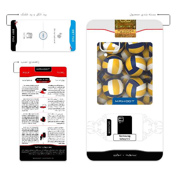 برچسب پوششی ماهوت مدل Volleyball مناسب برای گوشی موبایل سامسونگ Galaxy A12