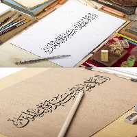 کتیبه نوشته سیده نساء العالمین | گرافیک با طعم تربچه