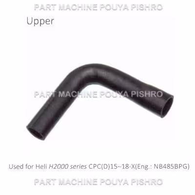 شیلنگ رادیاتور لیفتراک هلی مدل Heli H2000 series CPC(D)15~18-X Eng.: NB485BPG