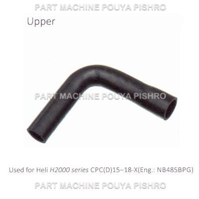 شیلنگ رادیاتور لیفتراک هلی مدل Heli H2000 series CPC(D)15~18-X Eng: NB485BPG