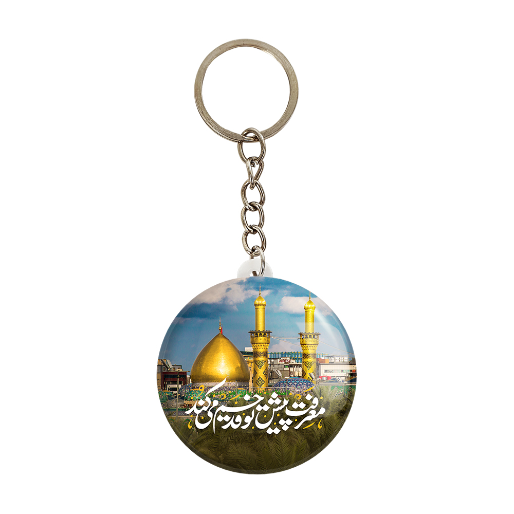 جاکلیدی خندالو مدل محرم معرفت پیش تو قد خم می کند کد 7593