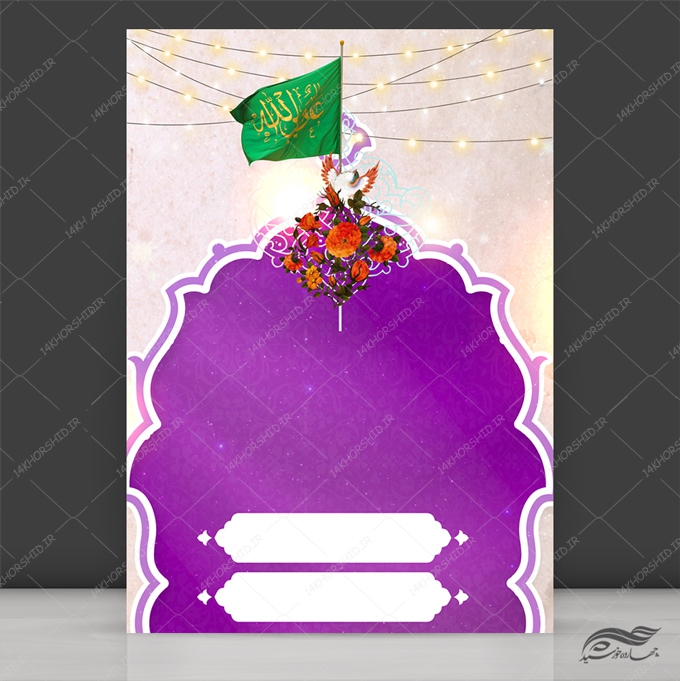 پوستر لایه باز گل اسلیمی صورتی