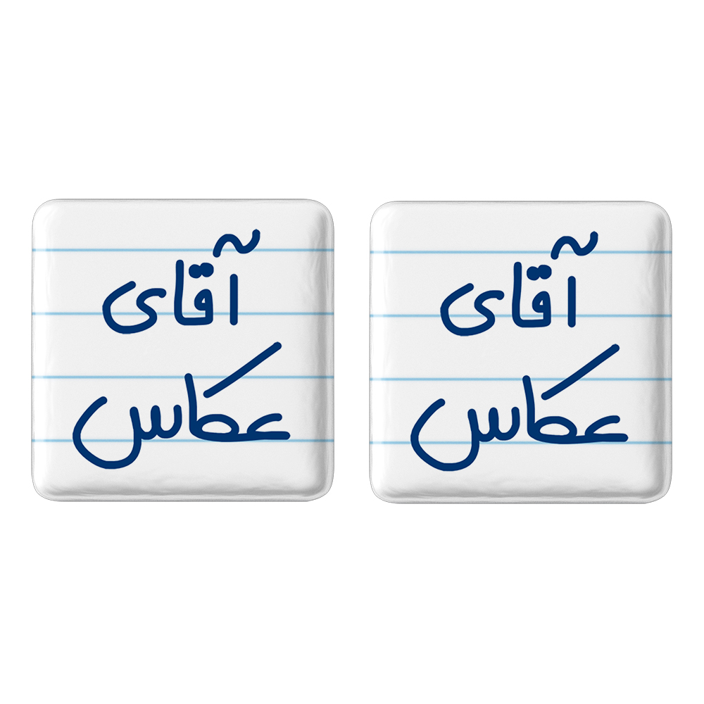 پیکسل خندالو مدل آقای عکاس کد 6484 مجموعه 2 عددی