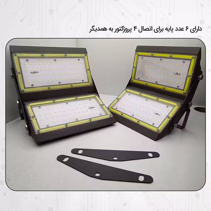 پروژکتور ال ای دی 50 وات مدل PAZZEL طرح ماژولار بسته 4 عددی