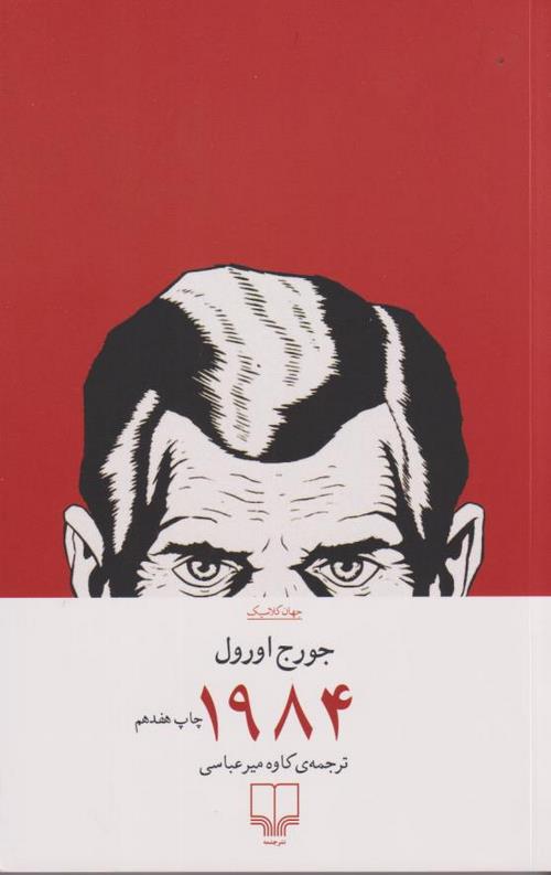 1984