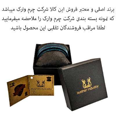 دستبند چرم وارک مدل رهام کد rb377